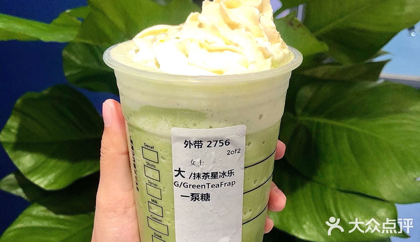 星巴克里喝的第一杯饮品‼️抹茶星冰乐🍵绝