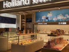 -好利来(新华百货店)