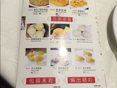 菜单-百乐门喜宴(海珠广场华厦店)