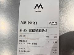 -M Stand(南京新街口金鹰店)