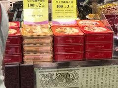零售区-皇上皇腊味店(下九路店)