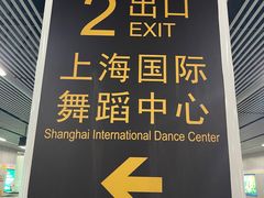 -上海路易十四芭蕾良品舞蹈用品店(美丽华商务中心店)