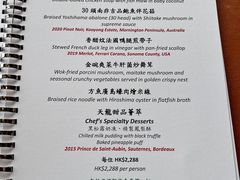 菜单-天龙轩(香港丽思卡尔顿酒店)