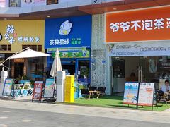 -茶救星球·蔬果茶(东城万达店)