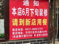 门面-君霖海鲜私房菜(春柳店)