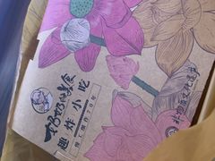 -奶奶的美食(悦立方店)
