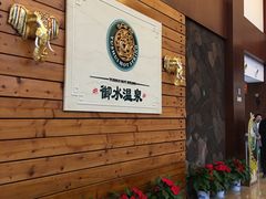 -天目湖御水温泉·度假酒店