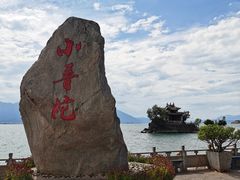 -大理洱海