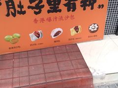 门面-老上海馄饨铺(辽源西路直营店)