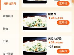-大妈饺子馆·特色锅包肉·饺子(鼓楼店)