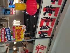 -言玖鲜火锅串串披萨自助(益田假日店)