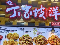 -周小亮丁家坡洋芋(全国总店)