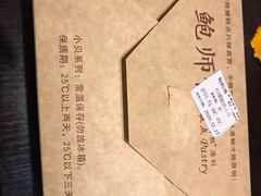 -鲍师傅糕点(春熙路店)
