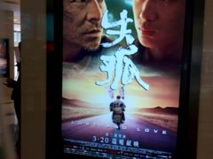 android_upload_pic-万达影城(保定万博广场激光IMAX店)