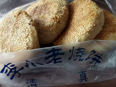 -李小老烧饼(常营民族家园店)