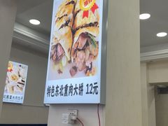 -东北熏肉大饼(大学南路店)