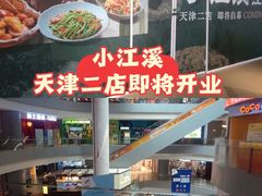 -和平大悦城
