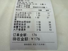 -万山楼海鲜酒家·二十三年老字号