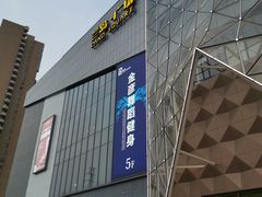 -兰岛广场(白沙路店)