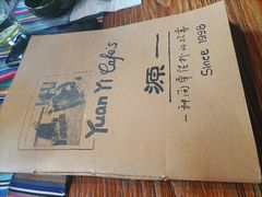 -源一咖啡馆(麒麟巷步行街店)