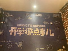 -喝丢一只鞋辣炒海鲜小烧烤(三八广场店)