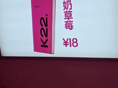 -K22.酸奶草莓(烟台芝罘店)