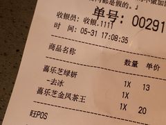 -喜茶(东莞汇一城店)