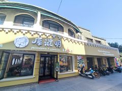 -库滋明·俄罗斯特色美食(中央大街店)