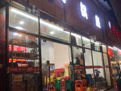 -云溪河冷锅鱼(成都玉林小吃街店)