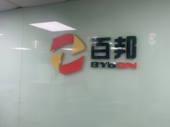 -百邦苹果官方授权维修(好世界商场店)