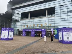 -上海汽车会展中心