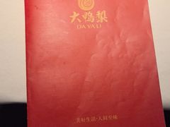 -大鸭梨烤鸭(望京店)