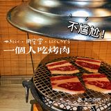 一个人也可以去吃的烤肉🥩不用怕尴尬