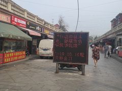 -中山美食街