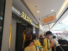 等位区-蛙功夫(福州仓山万达店)