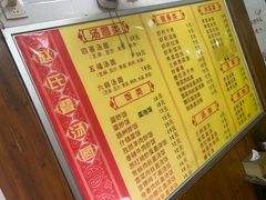 菜单-赵氏汤圆(东关街店)
