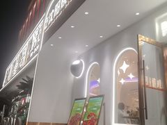 -小董哥烤串·爆汁大油边(故宫店)