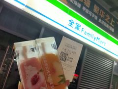 -全家便利店(南峰中心店)