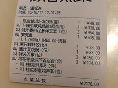 账单-利苑(环贸iapm店)