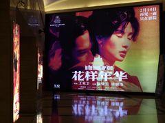 -大光明电影院(南京西路店)