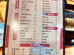 -石记老北京炙子烤肉(松园店)