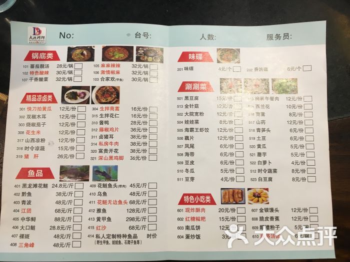 大院河鲜·来仙气飘飘的地方吃鱼(九眼桥店)图片 第13张