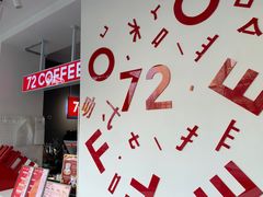 -72 COFFEE(东朝阳路店)