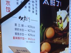 -必点海鲜·鲅鱼水饺(鞍山西道店)