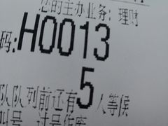 -中国工商银行(上海市梅陇支行)