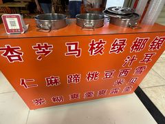 -杨记杏仁茶(椰园店)