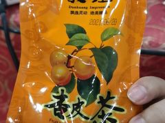 杏皮水-胡羊焖饼(敦煌店)