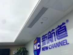 -新航道雅思托福·留学·考研培训(人民广场校区)