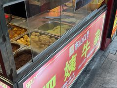 -东山口肥姨牛杂(东山口店)