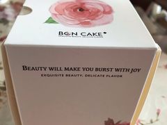 -BON CAKE(华贸购物中心店)